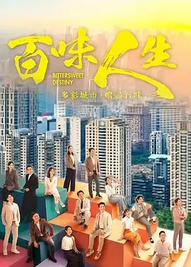 繁花